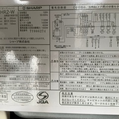 SHARP ヘルシオ　ウォーターオーブンレンジの画像