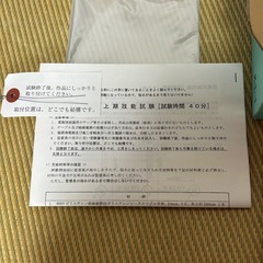 電気工事士試験セットの画像