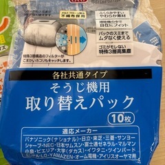 掃除機用取り替えパック8枚・排気クリーンフィルター1枚の画像
