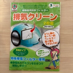 掃除機用取り替えパック8枚・排気クリーンフィルター1枚の画像
