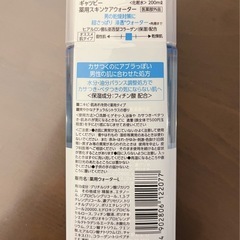 【新品未使用】GATSBY スキンケアウォーター 200mlの画像