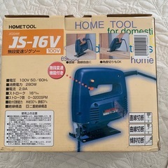 無断変速ジグソーの画像