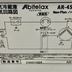Abiterax 小型冷蔵庫の画像