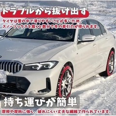 布製タイヤチェーンの画像