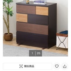 ニトリ　カレナ　中古　タンスの画像