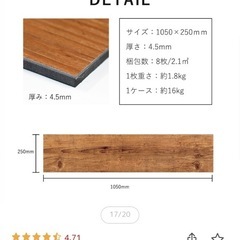 フロアタイルの画像