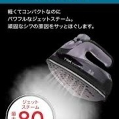T-fal アイロンフリームーブ ミニ 6111（最安値）の画像