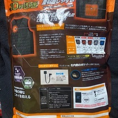 電熱ヒーターベスト！値下げしました。の画像