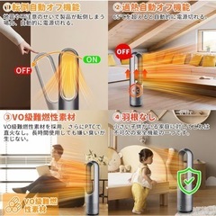 冷暖扇風機の画像