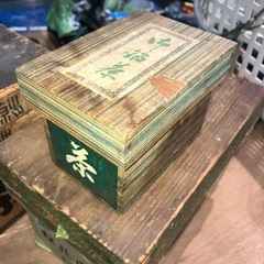 茶箱3点セットの画像