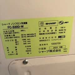 シャープ製　　　業務用冷凍庫の画像