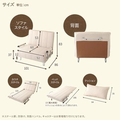 ソファベッドの画像