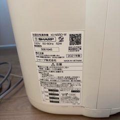 2021年製プラズマクラスターの画像