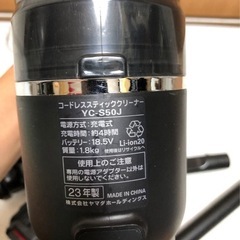 yselect コードレススティッククリーナー YC-S50J 2023年製の画像
