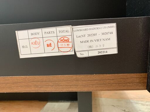 ＼家具＊家電のお店／【ｼﾞｬﾝｸﾞﾙｼﾞｬﾝｸﾞﾙ石川金沢店】 テレビ台 ニトリ 木目調 W(幅)150×D(奥行き)41.5×H(高さ)37.5cm