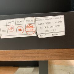 ＼家具＊家電のお店／【ｼﾞｬﾝｸﾞﾙｼﾞｬﾝｸﾞﾙ石川金沢店】 テレビ台 ニトリ 木目調 W(幅)150×D(奥行き)41.5×H(高さ)37.5cmの画像