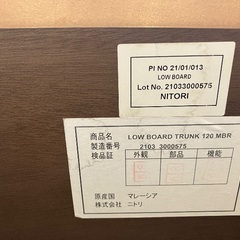 未使用ニトリのテレビ台。テーブルとしても使えます。の画像