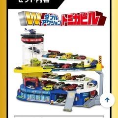 Wアクショントミカビルの画像