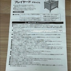 アイリスプラザ プレイヤード ベビーサークル ベビーベッド 折りたたみ プレイサークル お昼寝ベッド おむつ替え台付 ストッパー付きキャスターの画像