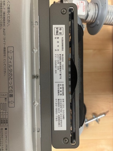 受渡者決定！大幅値下げ！コロナFFストーブの通販はau PAY マーケット 