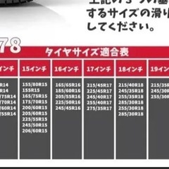 布製タイヤチェーンの画像