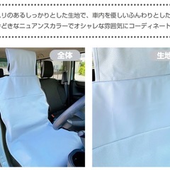 【新品】 ②前席用 シートカバー 1枚 車内 くすみカラー コーディネート おしゃれ ニュアンス 模様替えに 汎用 フリーサイズ 取り付け簡単 シンプル 軽自動車 ミニバンにの画像