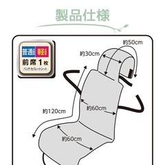 【新品】 ②前席用 シートカバー 1枚 車内 くすみカラー コーディネート おしゃれ ニュアンス 模様替えに 汎用 フリーサイズ 取り付け簡単 シンプル 軽自動車 ミニバンにの画像