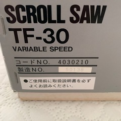 【決まりました】RYOBI  　卓上糸ノコ盤の画像