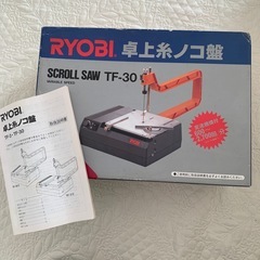 【決まりました】RYOBI  　卓上糸ノコ盤の画像