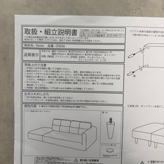 ソファ　オットマン付き  の画像