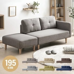 ソファ　オットマン付き  の画像