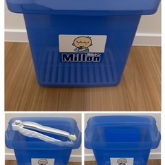 ベビー用品　セット　哺乳瓶　おもちゃ　ミルトン　マグ　除菌グッズの画像