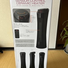 セラミックヒーターの画像