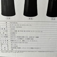 セラミックヒーターの画像