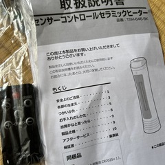 セラミックヒーターの画像