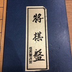 任天堂将棋板折りたたみの画像