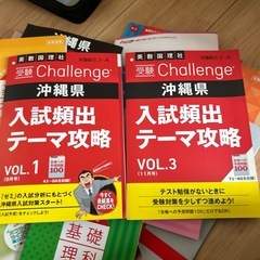 高校入試用　の画像