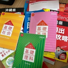 高校入試用　の画像