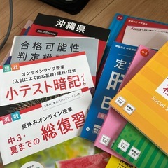 高校入試用　の画像