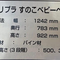 リプラ⭐︎ベビーベットの画像