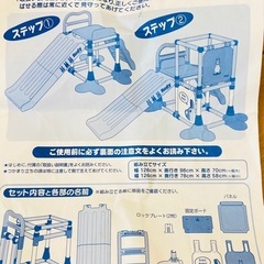 ロディ　ジム&すべり台の画像