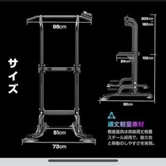 懸垂器具　ぶらさがり健康機　チンニングスタンドの画像