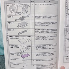 スチームクリーナー　シャークの画像
