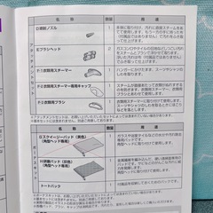 スチームクリーナー　シャークの画像