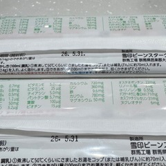 ビーンスターク　フォローアップミルク　つよいこの画像