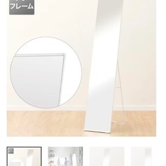 全身鏡の画像