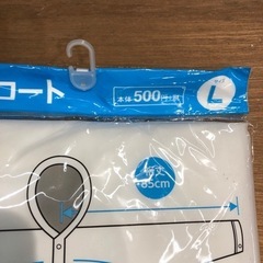 雨かっぱ2個Lサイズの画像