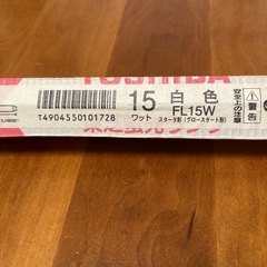 蛍光灯　15ワット　スタータ形の画像