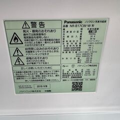 J3323 【リユースのサカイ柏店】　Panasonic　パナソニック　2ドア冷蔵庫　NR-B17CW-W　右開きタイプ　2019年製　クリーニング済み　参考価格58,300円の画像