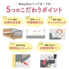 ベッドガード ベッドフェンス 赤ちゃん 転落防止 ベビー BabyGoo  ハイタイプ 世界最高レベルの安全検査適合済み、小児科医監修安心安全のベッドガードの画像
